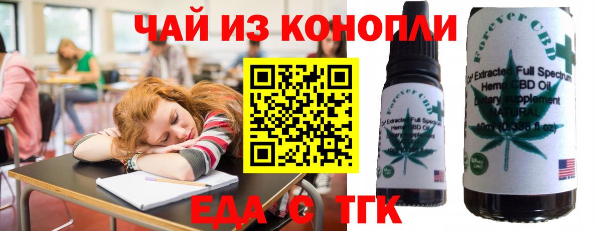 Cannafood конопля  Вход с VPN  Абинск 