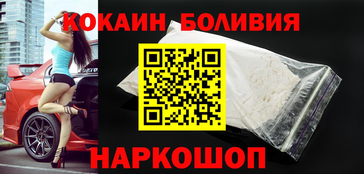 COCAIN VHQ  КОКАИН  Абинск  Cocaine 98%  Вход с VPN 