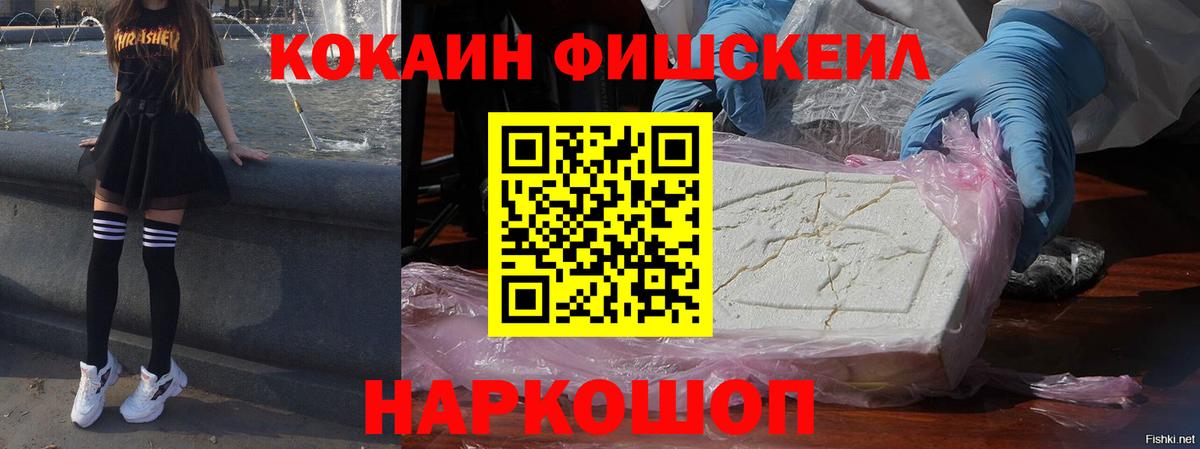 COCAIN 97% Абинск