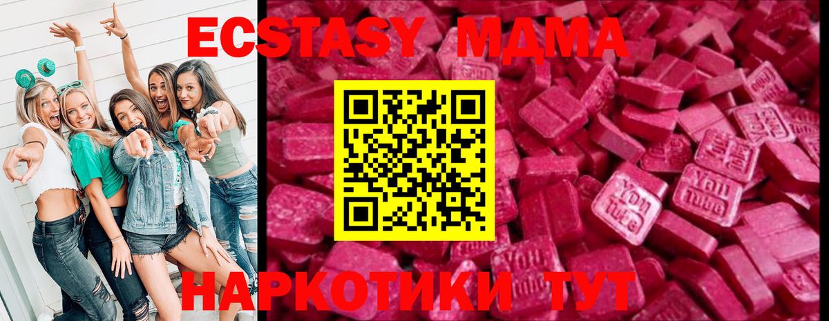 Экстази бентли  Вход с VPN  ЭКСТАЗИ  Экстази 300 mg  Абинск 