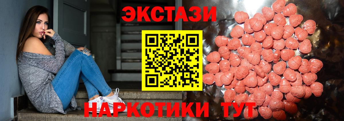 ЭКСТАЗИ круглые Абинск