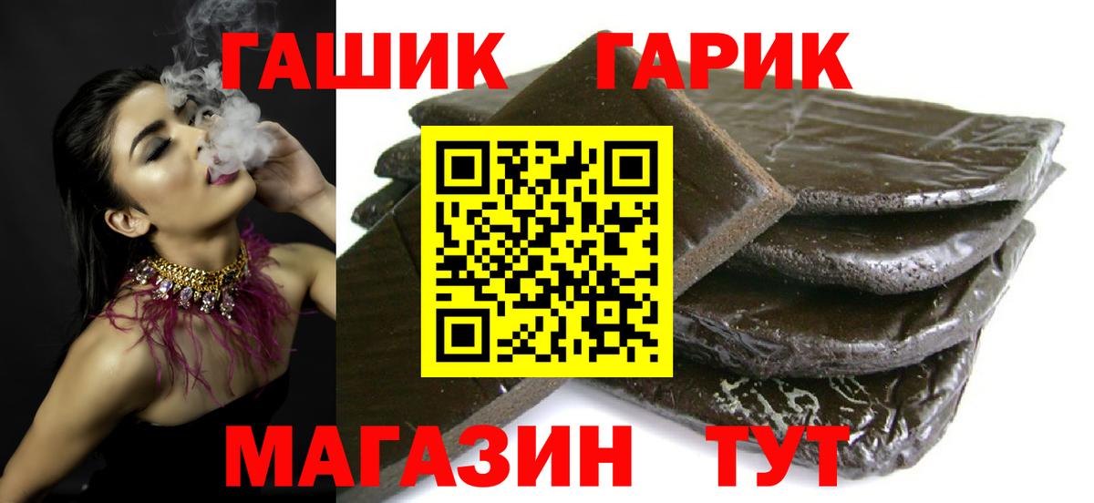 ГАШИШ hashish Абинск