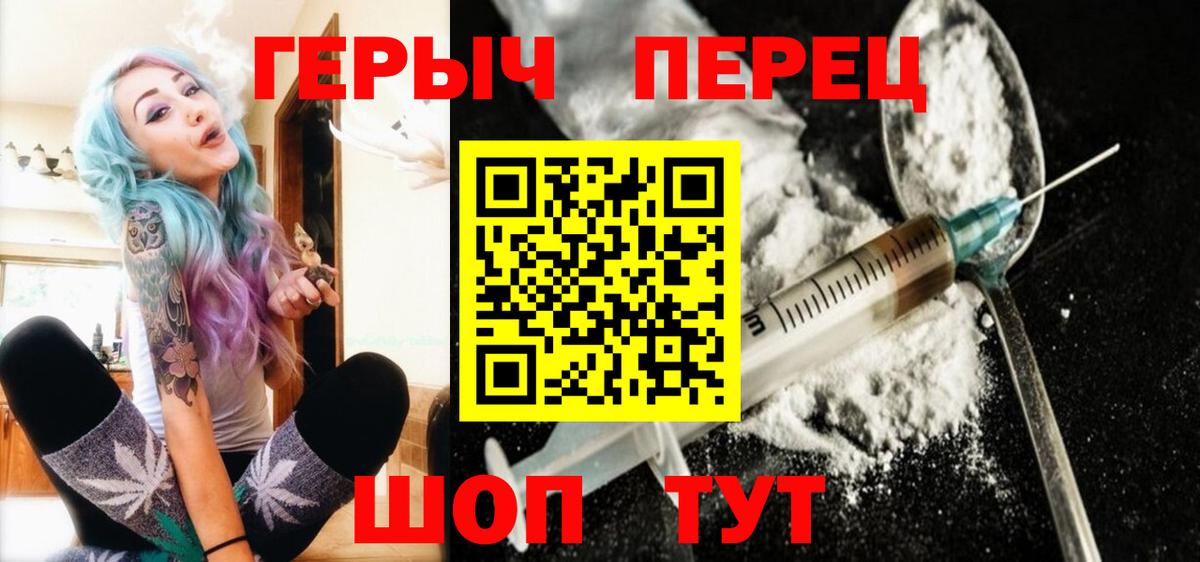 ГЕРОИН  Героин герыч  Вход с VPN  Абинск 
