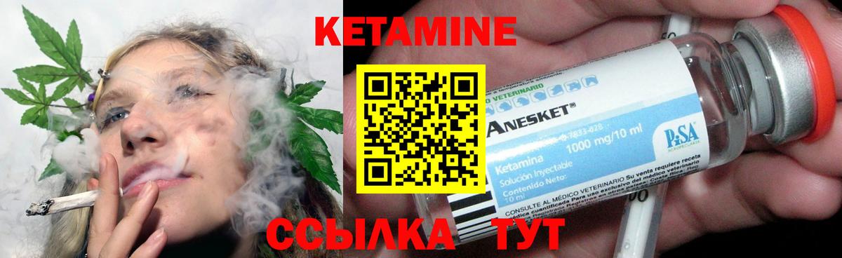 Кетамин VHQ  Вход с VPN  Абинск  Кетамин VHQ 