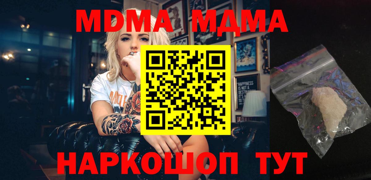 МДМА crystal  MDMA crystal  Вход с VPN  Абинск 