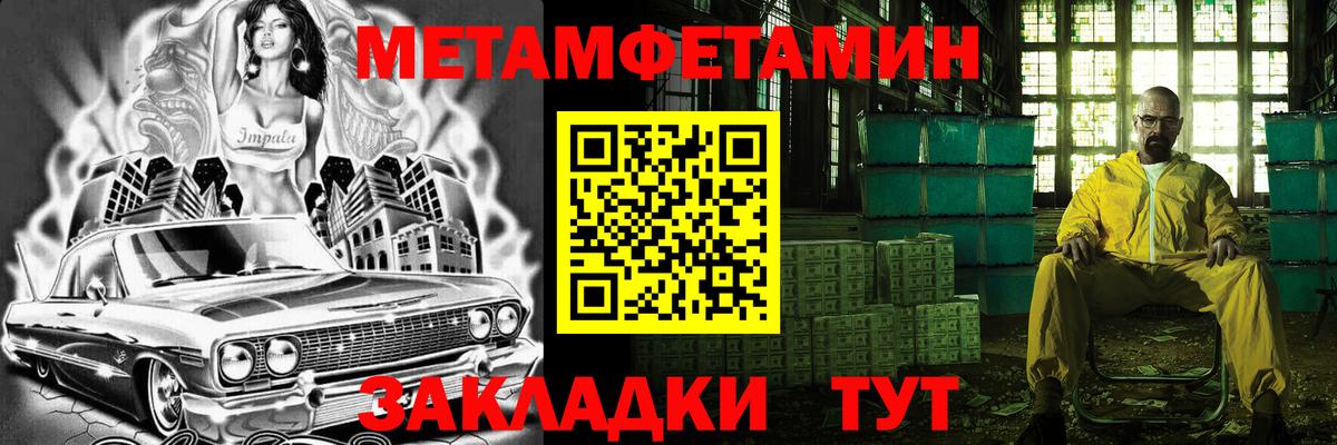 Метамфетамин витя  Вход с VPN  Абинск  Метамфетамин витя 