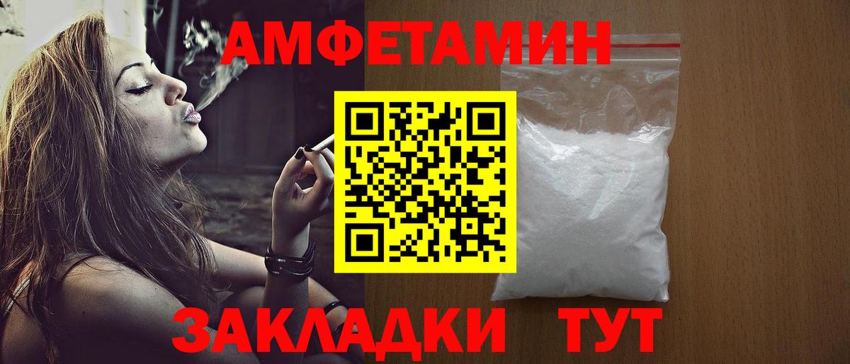 Первитин пудра Абинск
