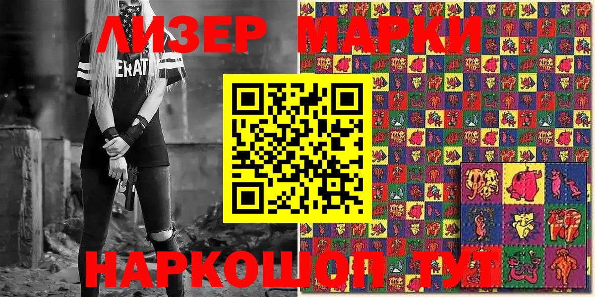 Наркотические марки 1,8мг  Вход с VPN  Марки N-bome  Абинск 