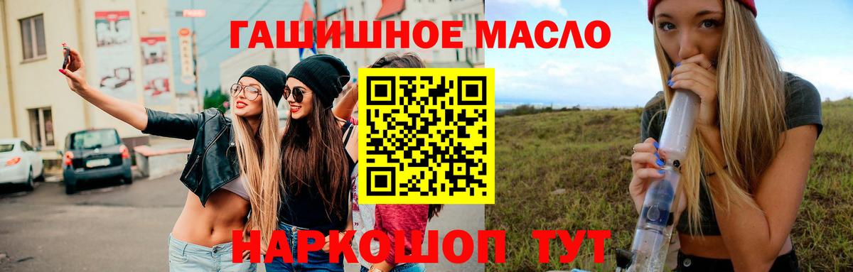 Дистиллят ТГК вейп с тгк Абинск